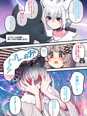 [みのみに屋 (みのみに)] ふたししxふぶみお (ホロライブ) [DL版]_16_vxjc