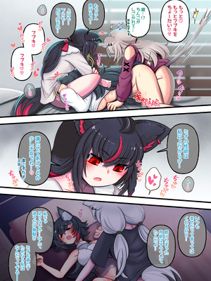 [みのみに屋 (みのみに)] ふたししxふぶみお (ホロライブ) [DL版]_18_wesm