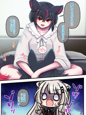 [みのみに屋 (みのみに)] ふたししxふぶみお (ホロライブ) [DL版]_19_ubhh