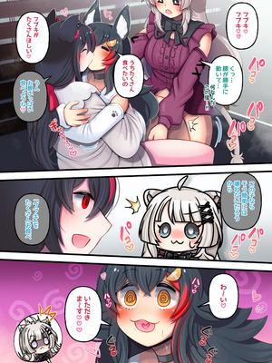 [みのみに屋 (みのみに)] ふたししxふぶみお (ホロライブ) [DL版]_20_sads