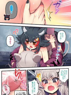 [みのみに屋 (みのみに)] ふたししxふぶみお (ホロライブ) [DL版]_25_uuxm