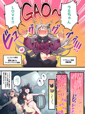 [みのみに屋 (みのみに)] ふたししxふぶみお (ホロライブ) [DL版]_27_qwji