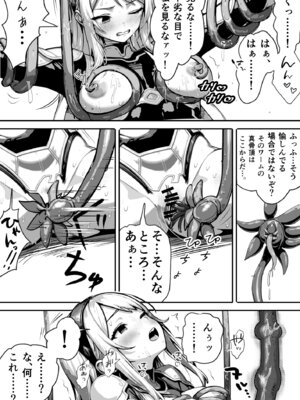 [らつにつドットコム (らつにつ)] 敗北ヒロイン ～力を奪われ、組織の性奴隷に～_09_tkrt