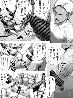 [らつにつドットコム (らつにつ)] 敗北ヒロイン ～力を奪われ、組織の性奴隷に～_11_rqdx