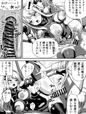 [らつにつドットコム (らつにつ)] 敗北ヒロイン ～力を奪われ、組織の性奴隷に～_14_xsyx