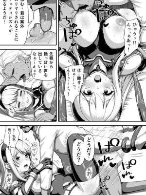 [らつにつドットコム (らつにつ)] 敗北ヒロイン ～力を奪われ、組織の性奴隷に～_15_goqf