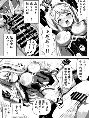 [らつにつドットコム (らつにつ)] 敗北ヒロイン ～力を奪われ、組織の性奴隷に～_18_ojcr