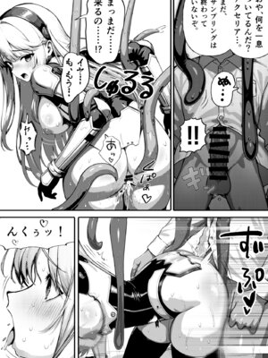 [らつにつドットコム (らつにつ)] 敗北ヒロイン ～力を奪われ、組織の性奴隷に～_19_vtjv