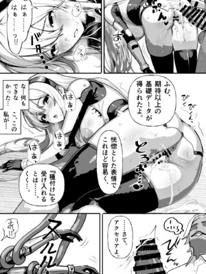 [らつにつドットコム (らつにつ)] 敗北ヒロイン ～力を奪われ、組織の性奴隷に～_23_thlt