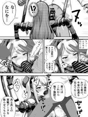 [らつにつドットコム (らつにつ)] 敗北ヒロイン ～力を奪われ、組織の性奴隷に～_24_folu