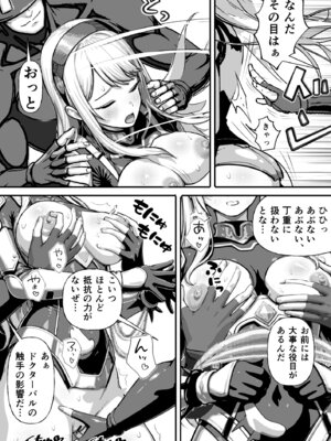 [らつにつドットコム (らつにつ)] 敗北ヒロイン ～力を奪われ、組織の性奴隷に～_27_bdcn