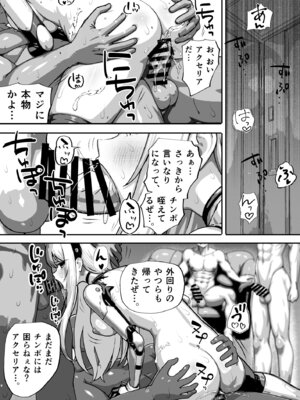 [らつにつドットコム (らつにつ)] 敗北ヒロイン ～力を奪われ、組織の性奴隷に～_45_hgry