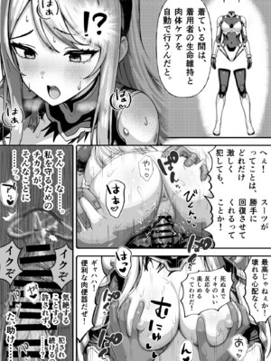 [らつにつドットコム (らつにつ)] 敗北ヒロイン ～力を奪われ、組織の性奴隷に～_48_foym