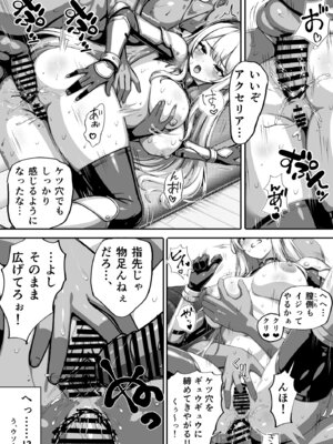 [らつにつドットコム (らつにつ)] 敗北ヒロイン ～力を奪われ、組織の性奴隷に～_50_ldkf