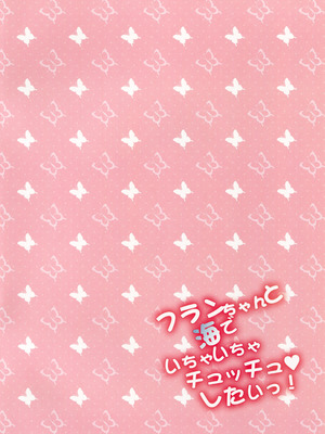 (C90) [CARAMEL CRUNCH! (りかたん☆)] フランちゃんと海でいちゃいちゃチュッチュ♥したいっ! (東方Project) [明稿昨拖漢化組]_02_haux