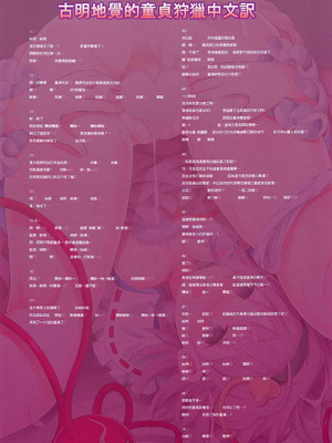 (C94) [難民ふぇすてぃばる (ぎヴちょこ)] 古明地さとりの童貞狩り! (東方Project) [明稿昨拖漢化組]_22_wsnn