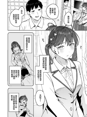 (C107) [こっとんきゃんでぃ (コットン)] 燐羽さんとお風呂に入りたい! (学園アイドルマスター)｜燐羽小姐，一起洗个澡怎么样！ [锈楼莉月汉化]_03_rbhs