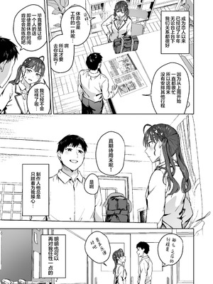 (C107) [こっとんきゃんでぃ (コットン)] 燐羽さんとお風呂に入りたい! (学園アイドルマスター)｜燐羽小姐，一起洗个澡怎么样！ [锈楼莉月汉化]_04_tbhm