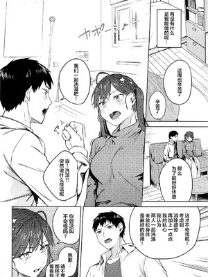 (C107) [こっとんきゃんでぃ (コットン)] 燐羽さんとお風呂に入りたい! (学園アイドルマスター)｜燐羽小姐，一起洗个澡怎么样！ [锈楼莉月汉化]_05_gyuy