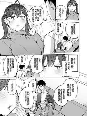 (C107) [こっとんきゃんでぃ (コットン)] 燐羽さんとお風呂に入りたい! (学園アイドルマスター)｜燐羽小姐，一起洗个澡怎么样！ [锈楼莉月汉化]_06_sttn