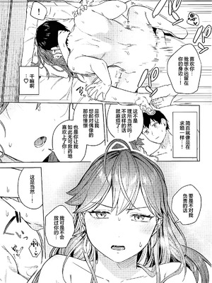 (C107) [こっとんきゃんでぃ (コットン)] 燐羽さんとお風呂に入りたい! (学園アイドルマスター)｜燐羽小姐，一起洗个澡怎么样！ [锈楼莉月汉化]_18_lusb