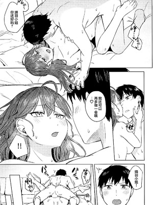 (C107) [こっとんきゃんでぃ (コットン)] 燐羽さんとお風呂に入りたい! (学園アイドルマスター)｜燐羽小姐，一起洗个澡怎么样！ [锈楼莉月汉化]_22_nyhv