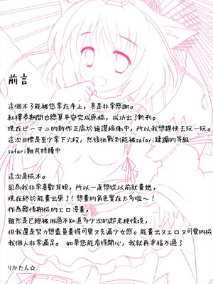 (例大祭8) [CARAMEL CRUNCH! (りかたん☆)] 椛の発情期 (東方Project) [明稿昨拖漢化組]_03_mbuy