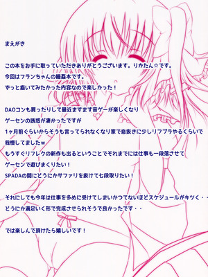 (例大祭11) [CARAMEL CRUNCH! (りかたん☆)] 寝ているフランちゃんに性的なイタズラがしたいっ! (東方Project) [明稿昨拖漢化組]_03_edyd