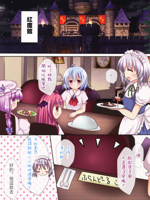 (例大祭11) [CARAMEL CRUNCH! (りかたん☆)] 寝ているフランちゃんに性的なイタズラがしたいっ! (東方Project) [明稿昨拖漢化組]_04_kmxc