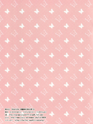 (例大祭13) [CARAMEL CRUNCH! (りかたん☆)] こづくり幻想郷 (東方Project) [明稿昨拖漢化組]_15_ixnq