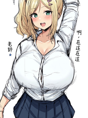 [ほたてちゃん] どうしても欲しいギャル [中国翻訳] [カラー化] [無修正]_7_pcpt