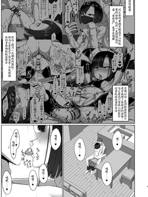 [カエルミート (鈷矢毒けろよん)] 親子でパコハメ温泉旅行 [古月个人汉化] [DL版]_02_hqrl