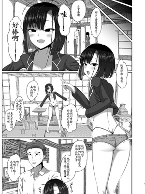 [カエルミート (鈷矢毒けろよん)] 親子でパコハメ温泉旅行 [古月个人汉化] [DL版]_06_cjsv
