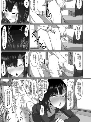 [カエルミート (鈷矢毒けろよん)] 親子でパコハメ温泉旅行 [古月个人汉化] [DL版]_10_klou