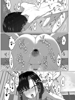 [カエルミート (鈷矢毒けろよん)] 親子でパコハメ温泉旅行 [古月个人汉化] [DL版]_16_riqt