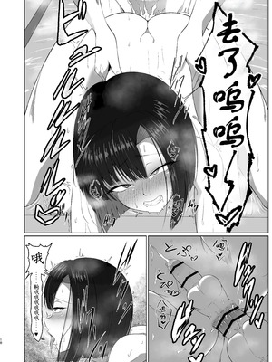 [カエルミート (鈷矢毒けろよん)] 親子でパコハメ温泉旅行 [古月个人汉化] [DL版]_17_hvvi