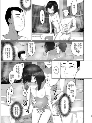 [カエルミート (鈷矢毒けろよん)] 親子でパコハメ温泉旅行 [古月个人汉化] [DL版]_24_qvhn