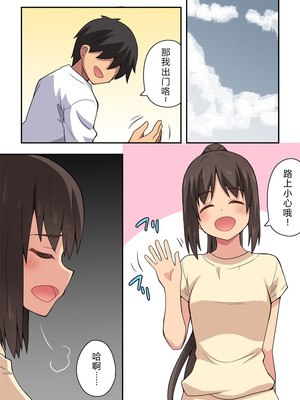 [フクロウなる鳥] 新妻七歌の妄想 [goldenboundlessland个人汉化]_03_dtui