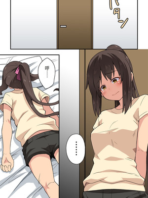 [フクロウなる鳥] 新妻七歌の妄想 [goldenboundlessland个人汉化]_04_nayh