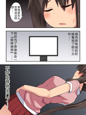 [フクロウなる鳥] 新妻七歌の妄想 [goldenboundlessland个人汉化]_06_qdxt