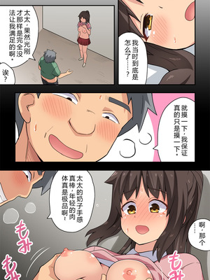 [フクロウなる鳥] 新妻七歌の妄想 [goldenboundlessland个人汉化]_08_qtoa