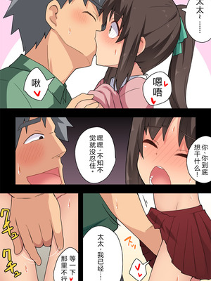 [フクロウなる鳥] 新妻七歌の妄想 [goldenboundlessland个人汉化]_10_tcvr