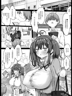 [狼狽亭 (atahuta)] 発情盛りのオナホさん。 [中国翻訳]_03_bvsu