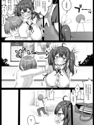 [狼狽亭 (atahuta)] 発情盛りのオナホさん。 [中国翻訳]_05_oflx