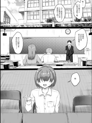 [狼狽亭 (atahuta)] 発情盛りのオナホさん。 [中国翻訳]_24_qwnd