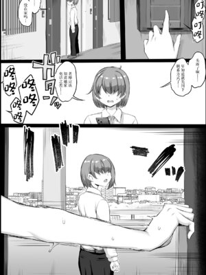 [狼狽亭 (atahuta)] 発情盛りのオナホさん。 [中国翻訳]_25_qywx