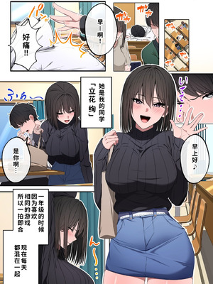 [至高のおっぱい (かけうどん)] 風俗行ったら、仲のいい女友達が働いてた話 [COW个人汉化]_02_kcaw