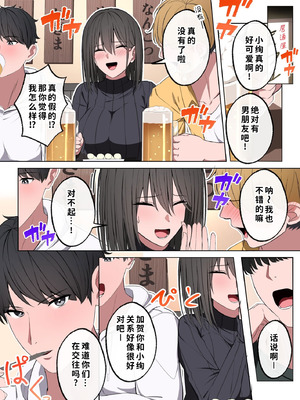 [至高のおっぱい (かけうどん)] 風俗行ったら、仲のいい女友達が働いてた話 [COW个人汉化]_06_qfme