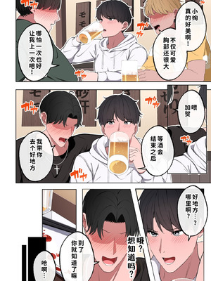 [至高のおっぱい (かけうどん)] 風俗行ったら、仲のいい女友達が働いてた話 [COW个人汉化]_09_okmy