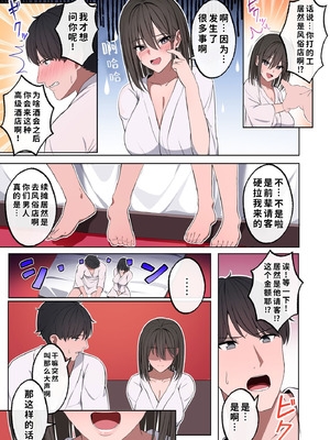 [至高のおっぱい (かけうどん)] 風俗行ったら、仲のいい女友達が働いてた話 [COW个人汉化]_14_biyr